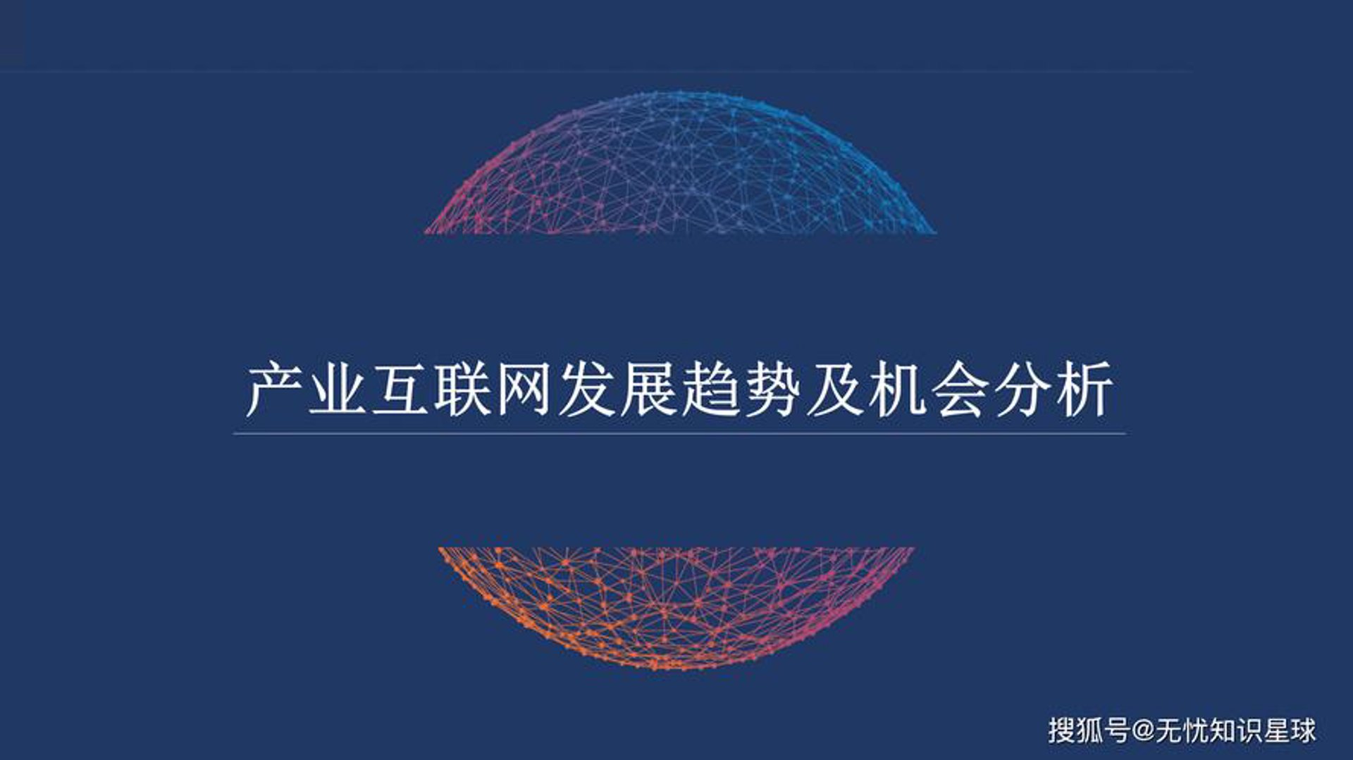 蓝色风球网络